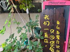 -鱼乐岛餐厅·户外花园主题餐厅