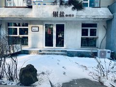 -长春银盐咖啡馆