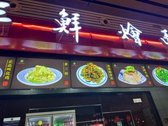 -萧记三鲜烩面(东站店)