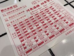 -肥汁米蘭香港米线(长宁来福士店)