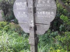 -梧桐山风景名胜区