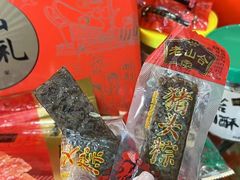 -非遗·老山合·潮汕特产猪头粽(龙眼南店)