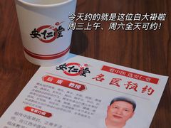 -深圳安仁堂中医·推拿按摩·肩颈调理