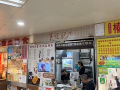 -下环街市熟食中心
