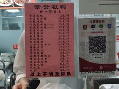 -章云板鸭(总店)