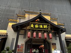 -鱼痴渔醉·食鲜集(汉口江滩店)