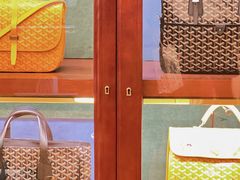 -Goyard 高雅德(国贸商城店)