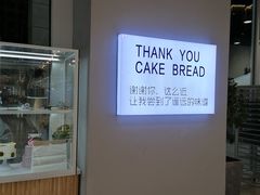 -焙丽拾光(麦凯乐直营店)