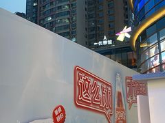 -大悦城(沈阳中街店)