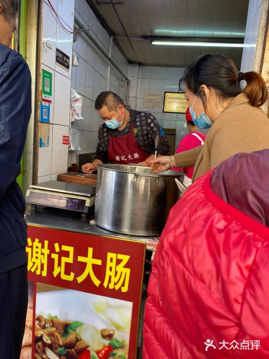 谢记素红大肠店(新民路店)图片