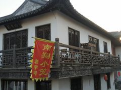 -南翔古镇