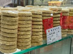 -惠赞老饼家(逢源商业街店)