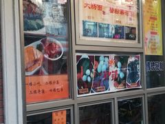 -五芳齋(云南南路店)