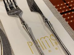 -Primo·丽莫意大利窑烤披萨