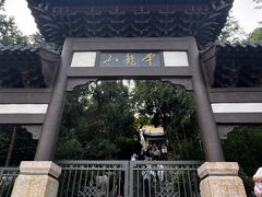 -云龙山