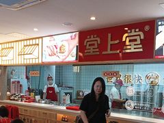 -堂上堂(益民街店)