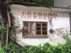 -广州市紫泥堂文化创意园景区