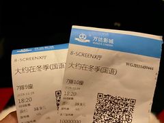 -万达影城(锦华万达广场IMAX店)