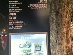 -西安电影制片厂