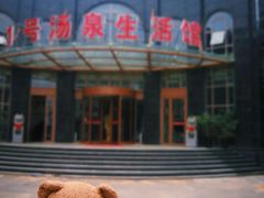 -清水洞汤泉(嘉陵江西路店)