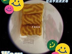 -君之狮子山·轻糖烘焙(松江印象城店)