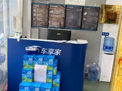 -车享家汽车养护中心(洪山路店)