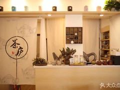 -茶庐(百花洲路店)