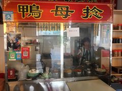 门面-胡荣泉