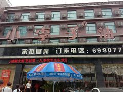 -小李子油焖大虾(南浦店)