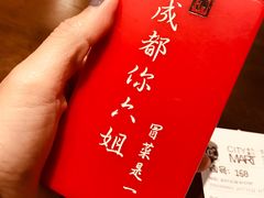 -成都你六姐·牛肉冒菜(城市集市合生汇店)