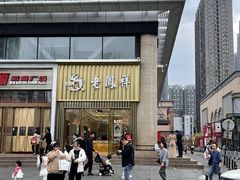 -新佳丽时尚广场