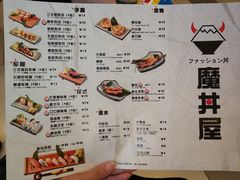 菜单-魔丼屋(日月光店)