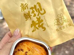 -嘉华鲜花饼(束河店)