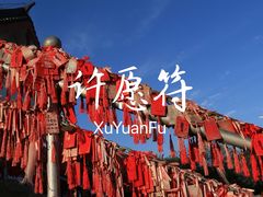 -云台山风景名胜区