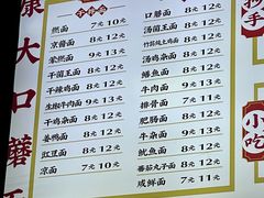 -康大口蘑面庄(将军街店)