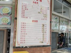 -老福合沟无米粿甜汤粿品店