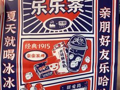 -LELECHA乐乐茶(美罗城店)