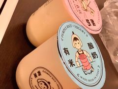 -有米酸奶