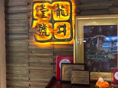 -龙井壹号·茶缘山景宴(龙井村店)