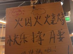 -破店肥哈·东北烧烤·夜宵(南山保利店)