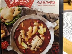 -湊湊火锅·茶憩(石家庄万象城店)