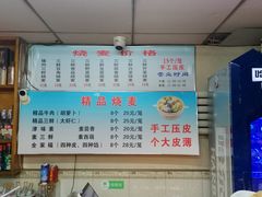 价目表-正宗天津烧麦馆(柳州路店)
