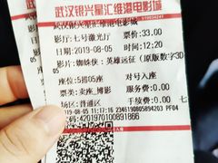 -银兴国际影城(星汇维港店)