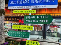 -鲁镇