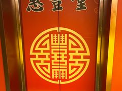 -惠丰堂饭庄·烤鸭·京味菜(民族大学店)