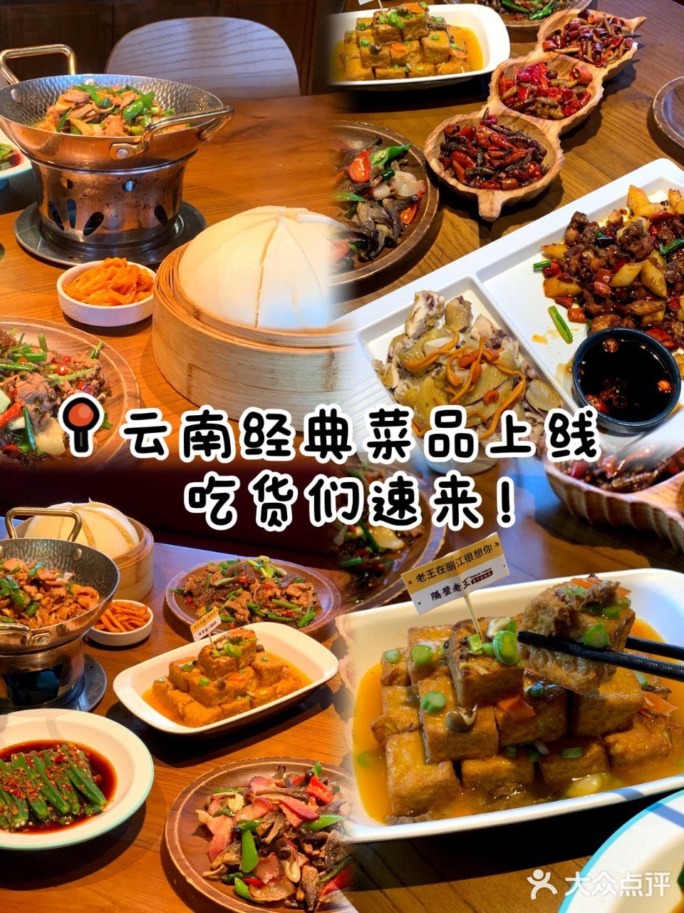 一餐带你吃遍云南!🍽