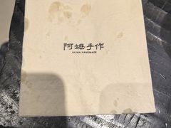 -阿嬷手作(深圳梅林卓悦汇店)