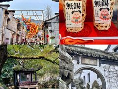 -惠山古镇·寄畅园