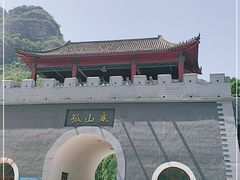 -孤山寨风景区