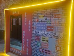 -酒肉门孔府菜(曲阜游客中心店)